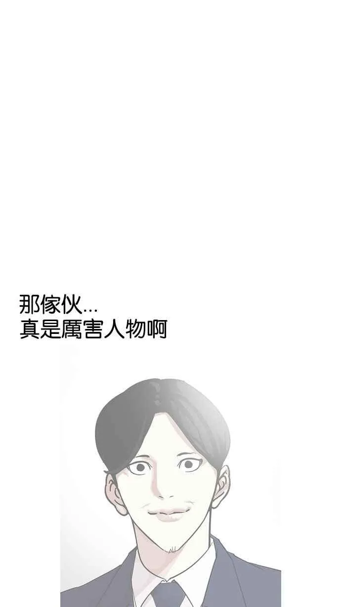 [第159话] 咸森农的首尔行 [2_3] 第44页