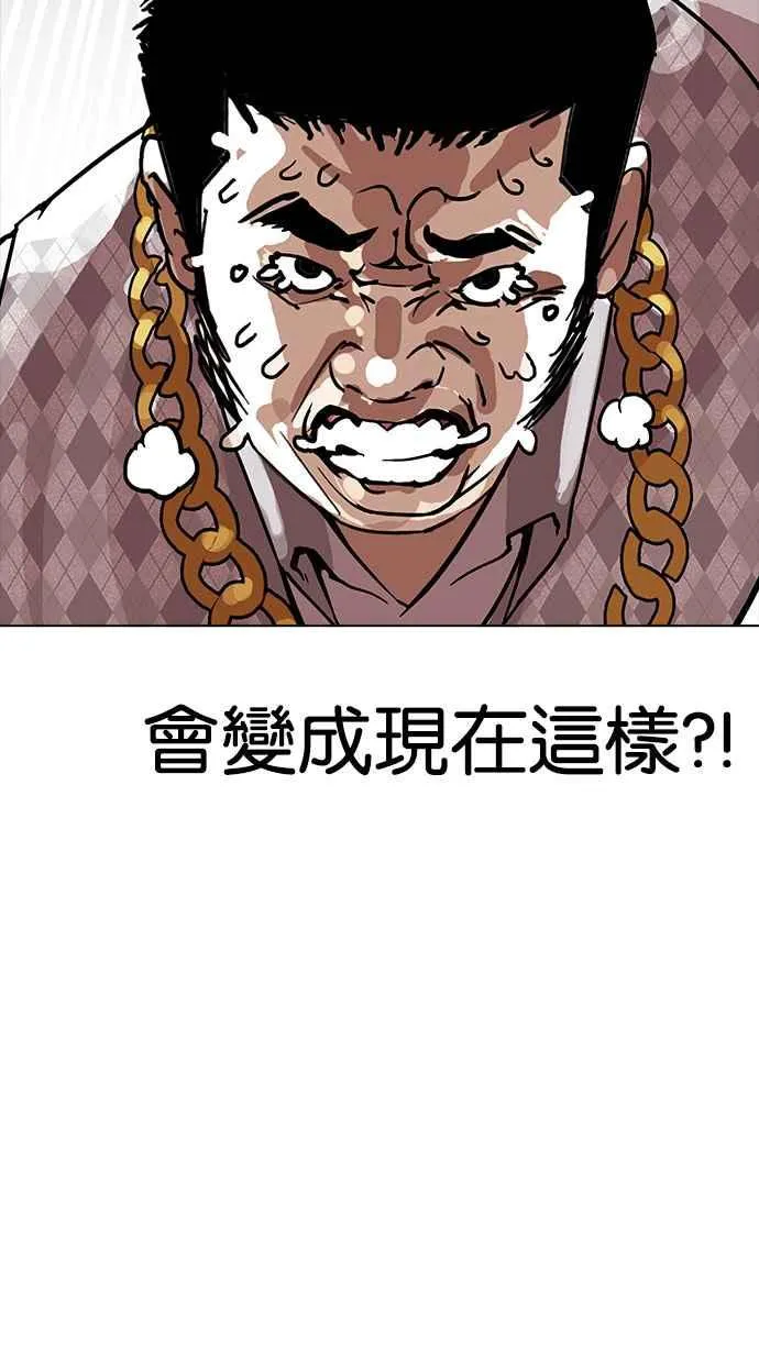 [第159话] 咸森农的首尔行 [2_3] 第43页