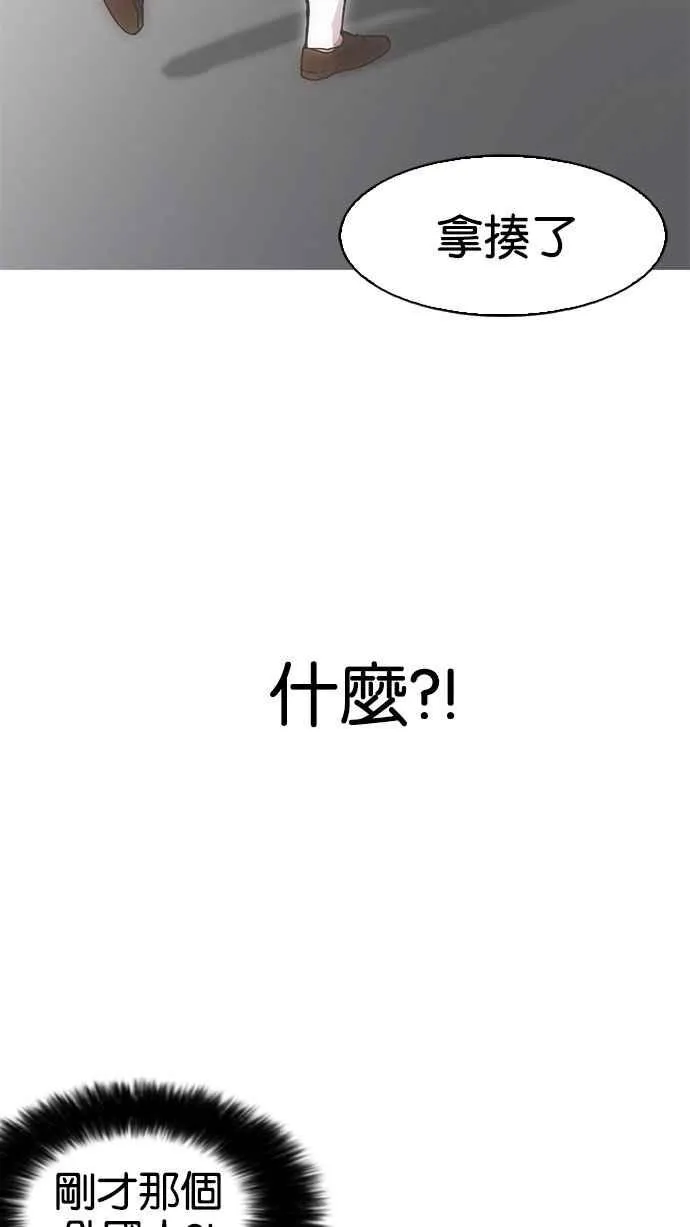 [第159话] 咸森农的首尔行 [2_3] 第16页