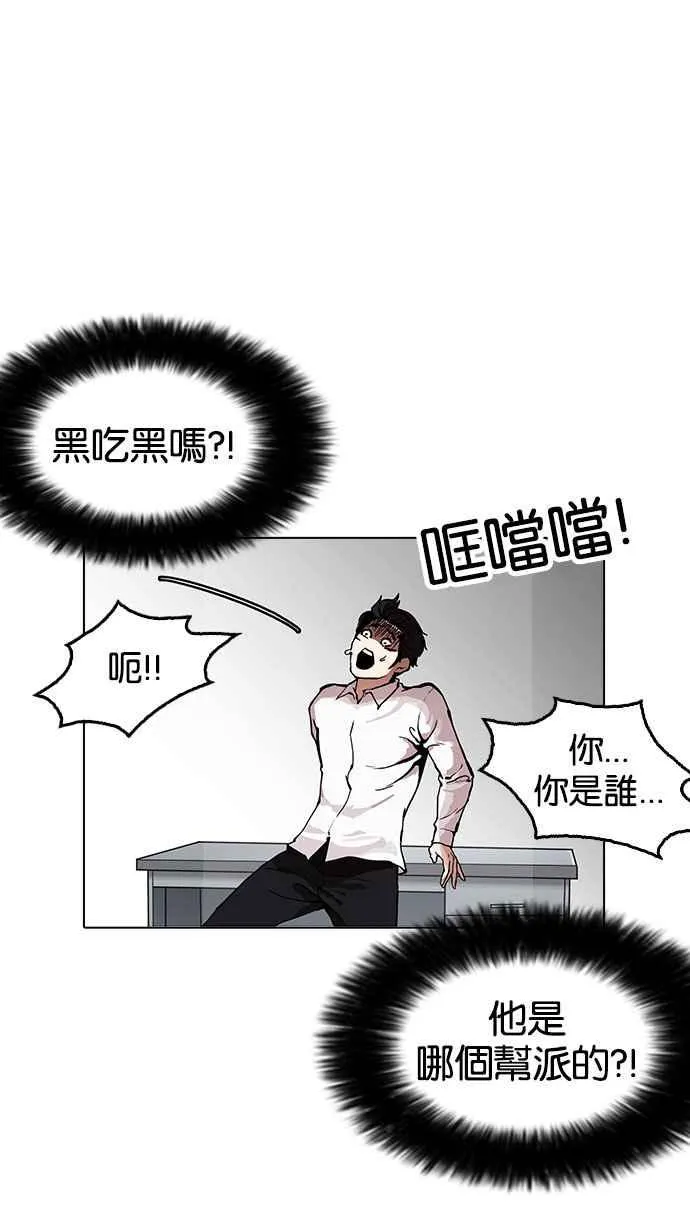 [第159话] 咸森农的首尔行 [2_3] 第95页