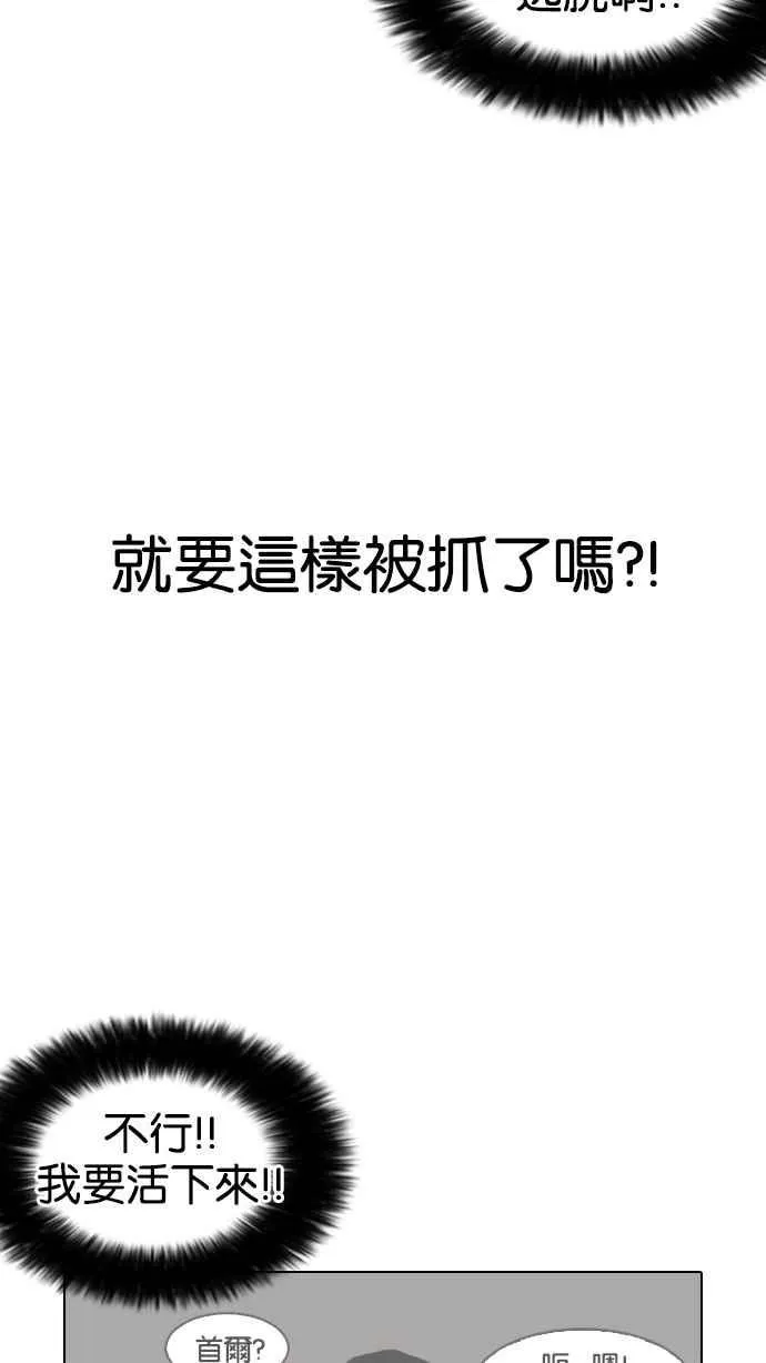 [第159话] 咸森农的首尔行 [2_3] 第72页