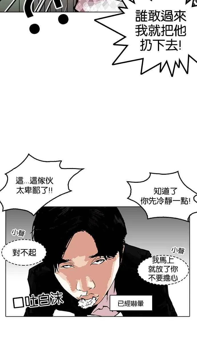 [第159话] 咸森农的首尔行 [2_3] 第70页