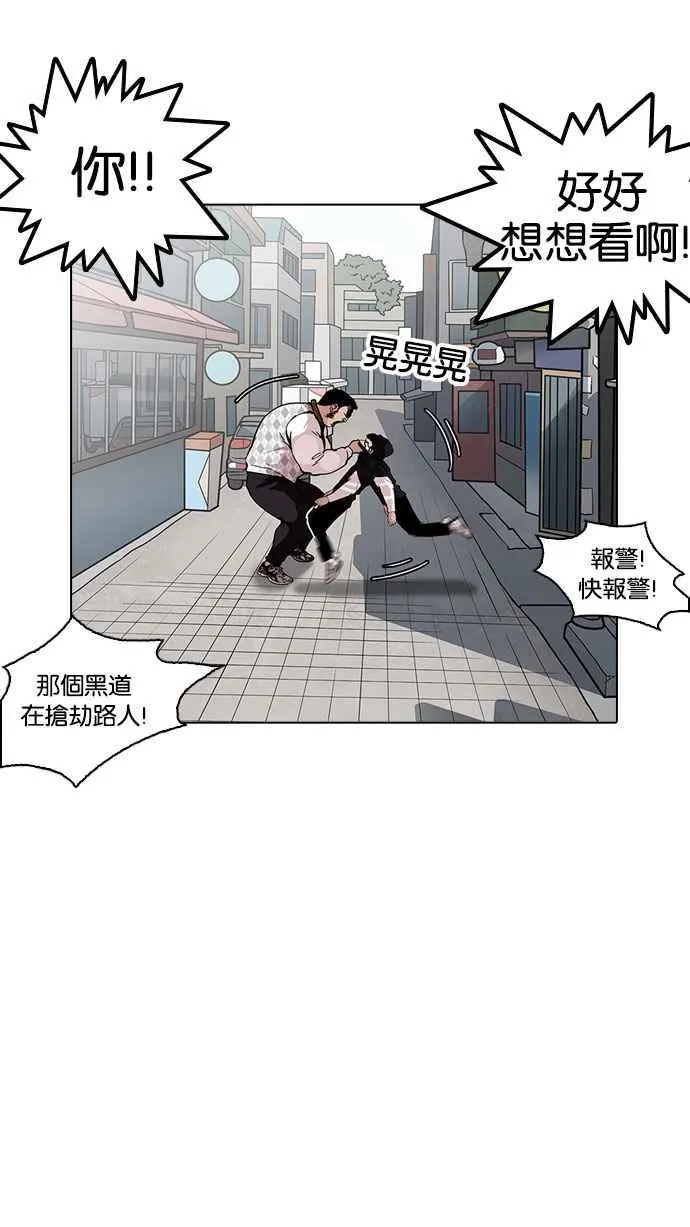 [第159话] 咸森农的首尔行 [2_3] 第10页