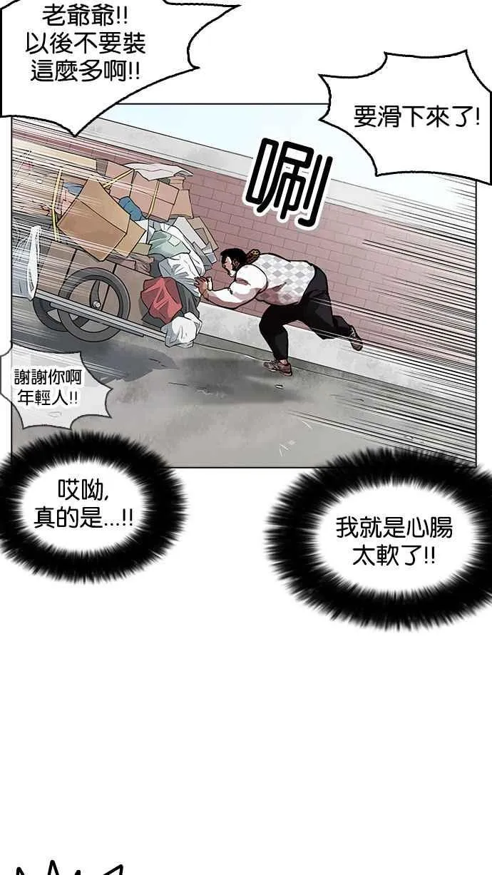 [第159话] 咸森农的首尔行 [2_3] 第36页
