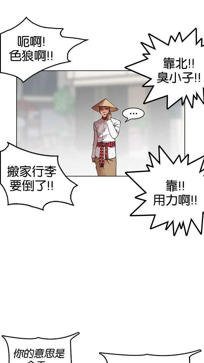 [第159话] 咸森农的首尔行 [2_3] 第38页