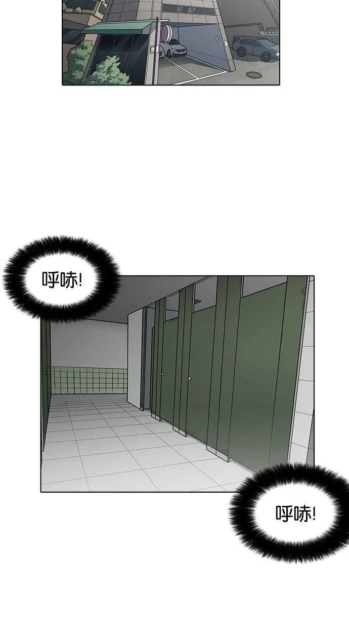 [第159话] 咸森农的首尔行 [2_3] 第52页