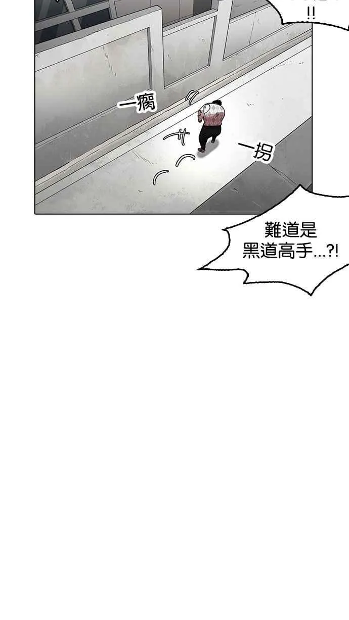 [第159话] 咸森农的首尔行 [2_3] 第80页