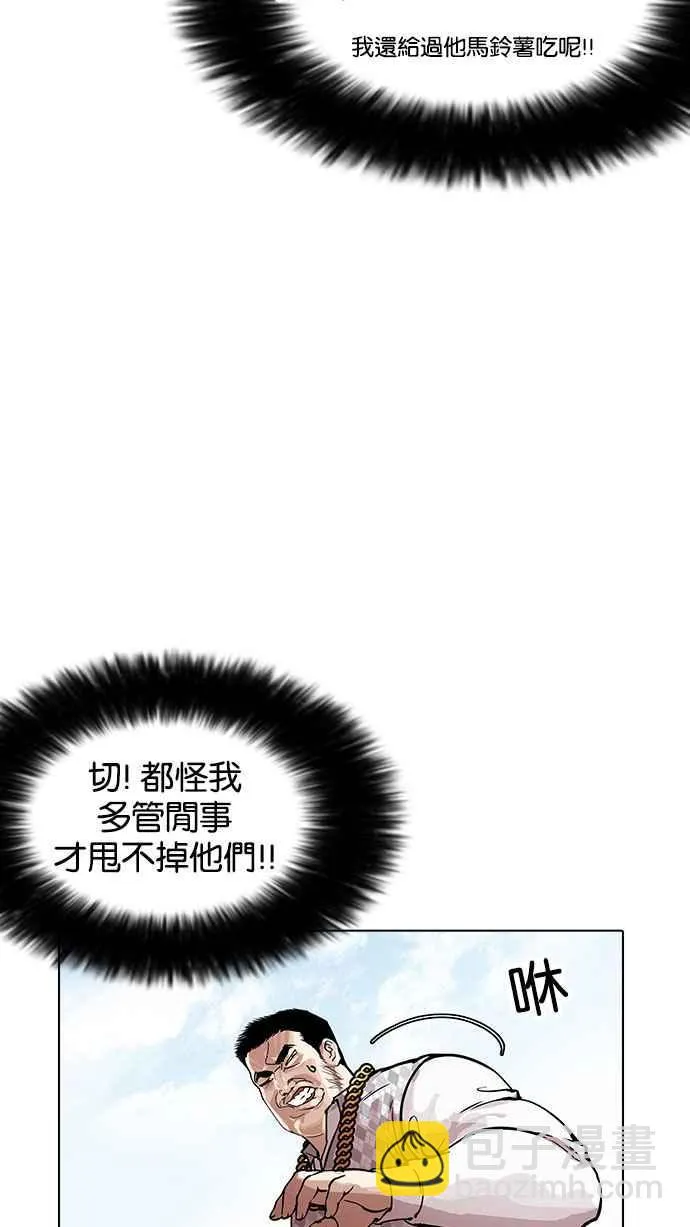 [第159话] 咸森农的首尔行 [2_3] 第34页