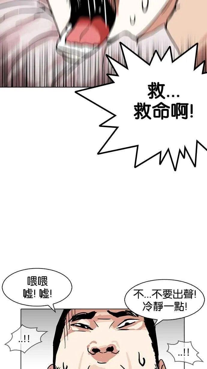 [第159话] 咸森农的首尔行 [2_3] 第62页