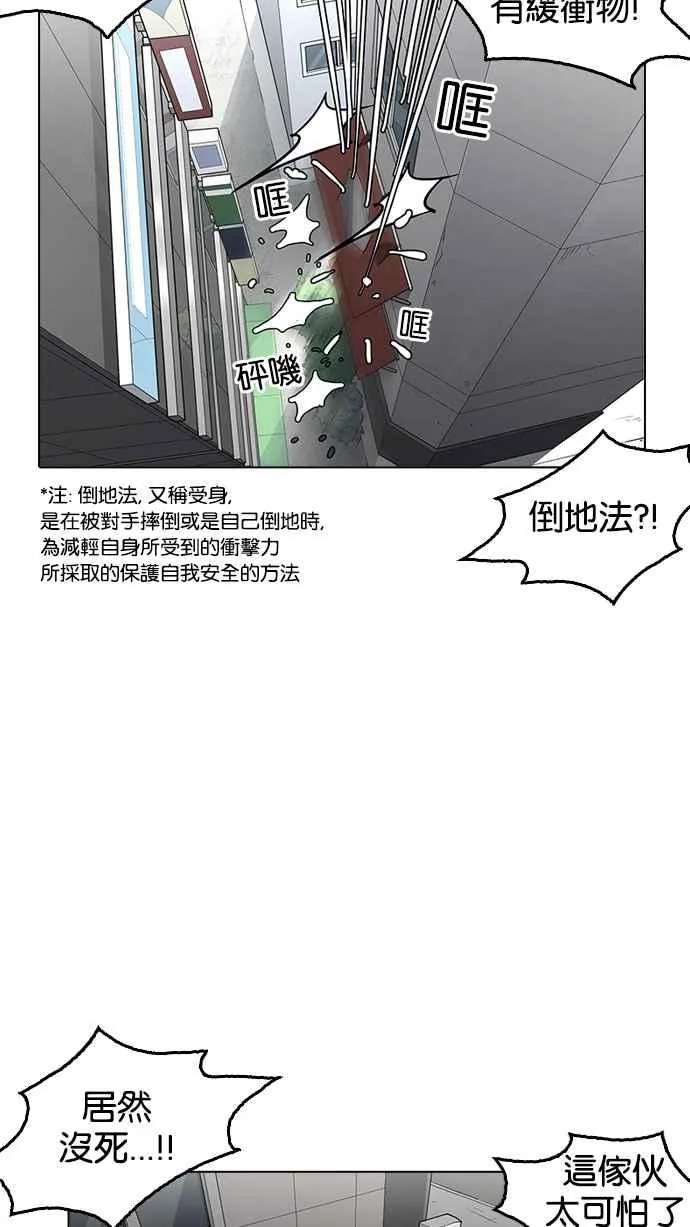 [第159话] 咸森农的首尔行 [2_3] 第79页