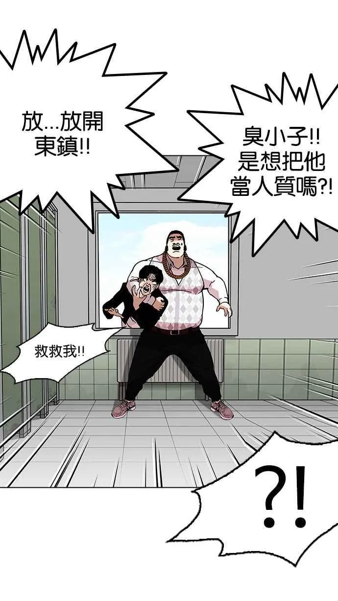 [第159话] 咸森农的首尔行 [2_3] 第66页