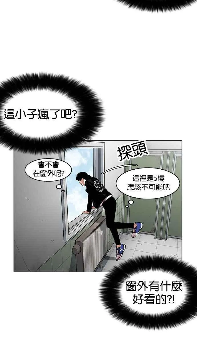 [第159话] 咸森农的首尔行 [2_3] 第56页