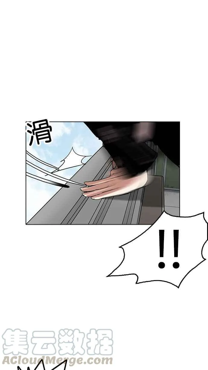 [第159话] 咸森农的首尔行 [2_3] 第57页