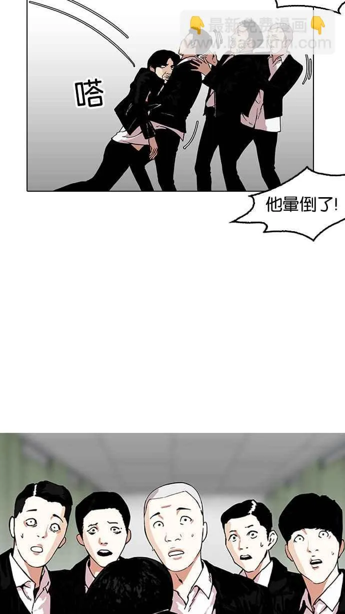 [第159话] 咸森农的首尔行 [2_3] 第74页