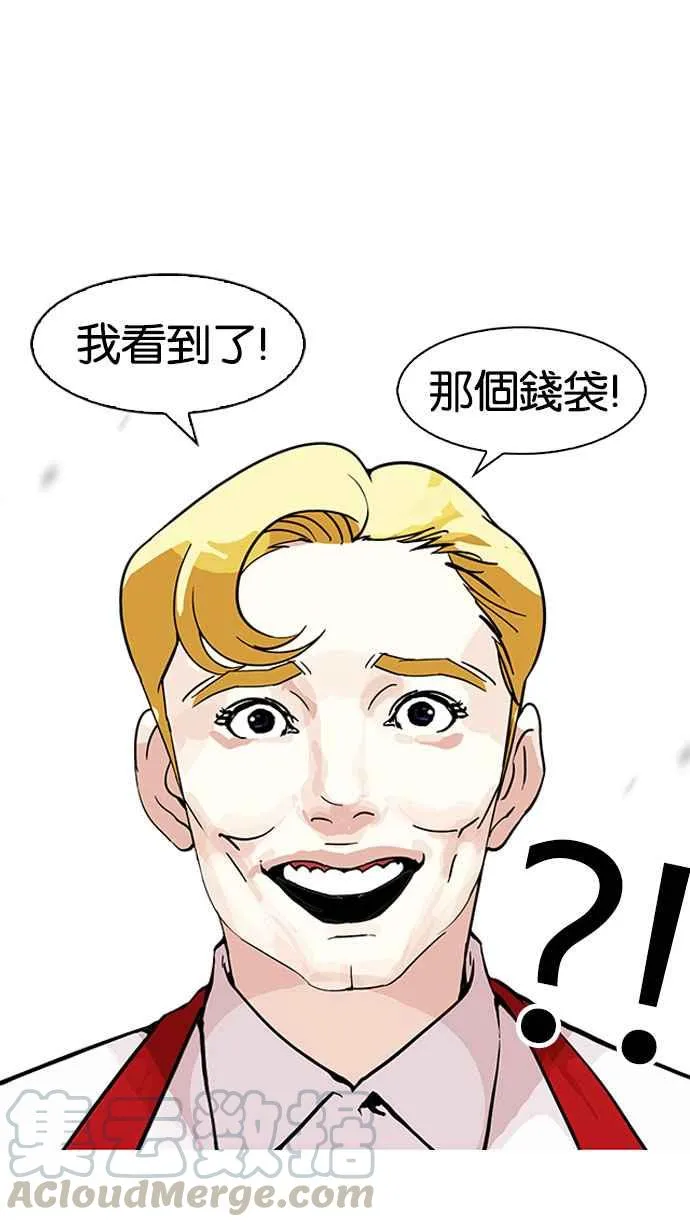 [第159话] 咸森农的首尔行 [2_3] 第13页