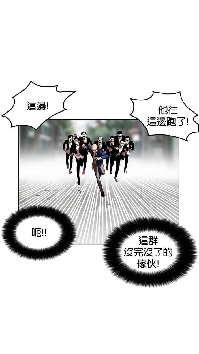 [第159话] 咸森农的首尔行 [2_3] 第32页
