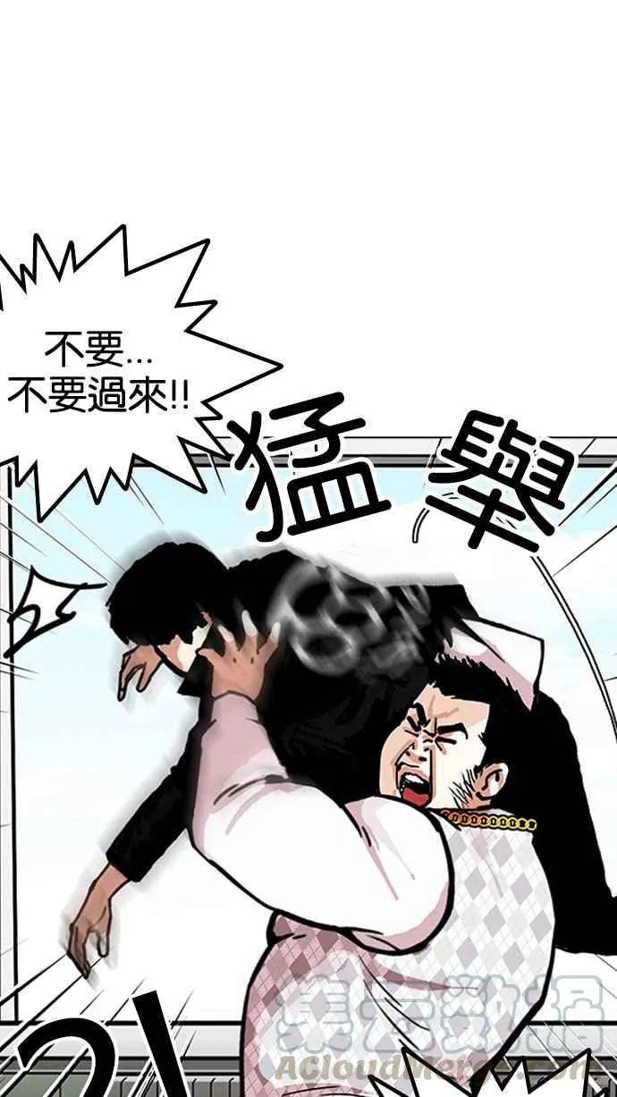 [第159话] 咸森农的首尔行 [2_3] 第69页