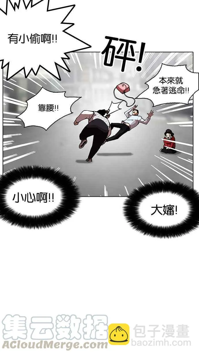 [第159话] 咸森农的首尔行 [2_3] 第37页