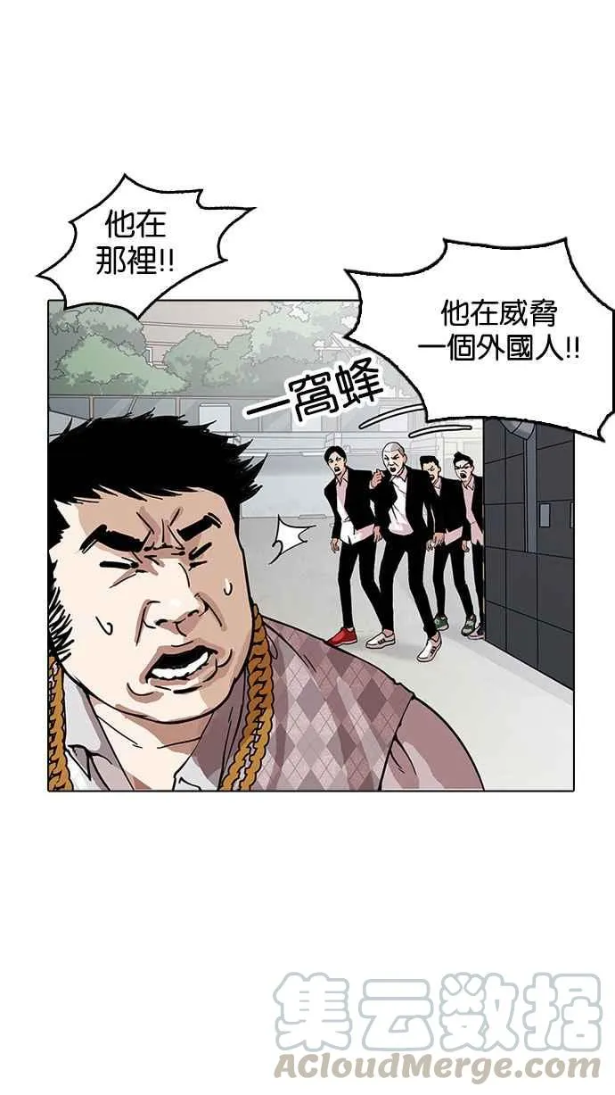 [第159话] 咸森农的首尔行 [2_3] 第21页