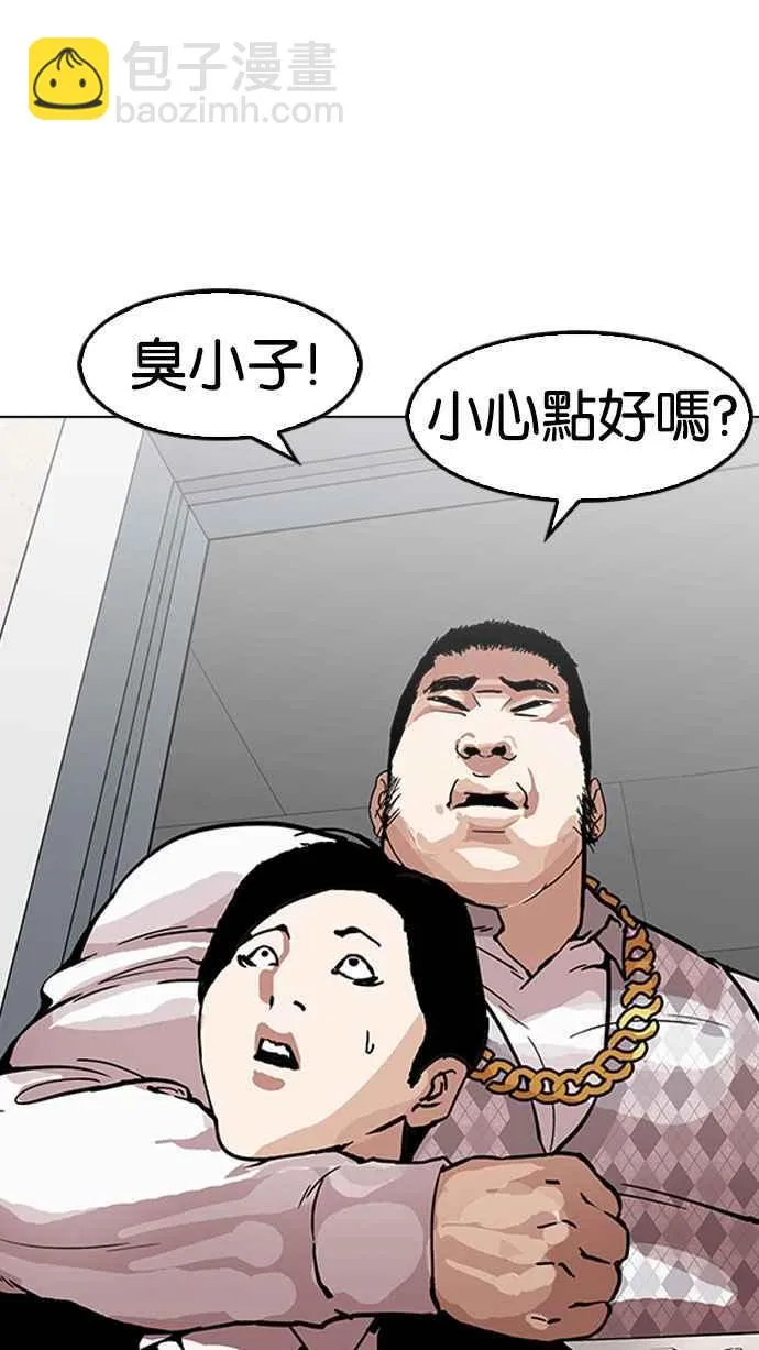 [第159话] 咸森农的首尔行 [2_3] 第60页