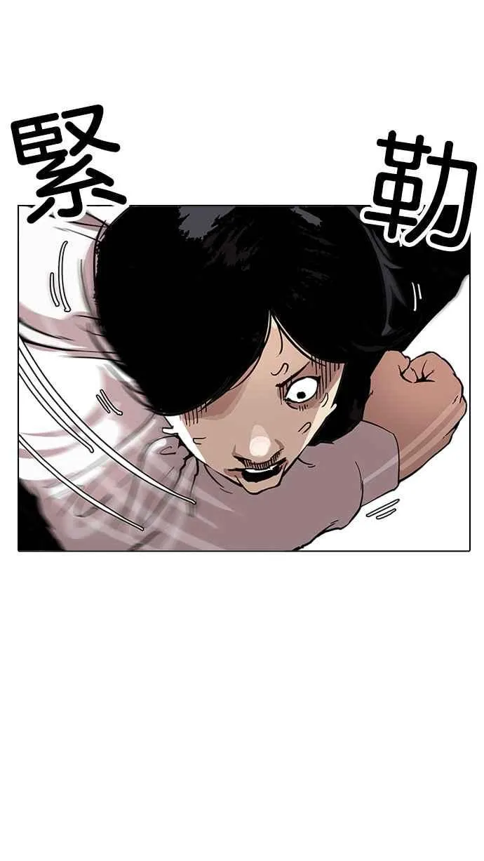 [第159话] 咸森农的首尔行 [2_3] 第59页
