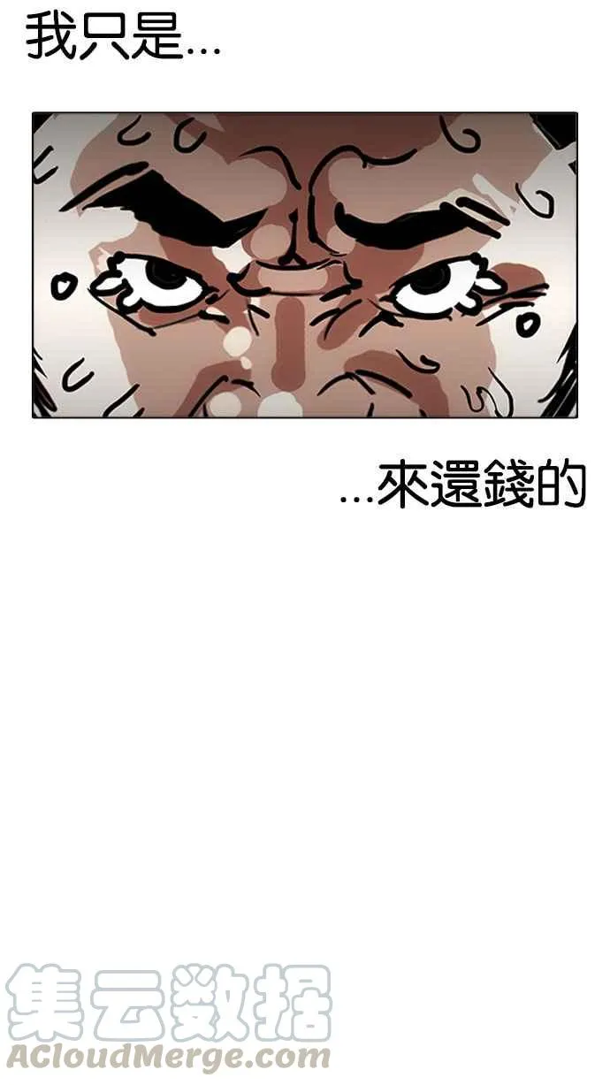 [第159话] 咸森农的首尔行 [2_3] 第41页
