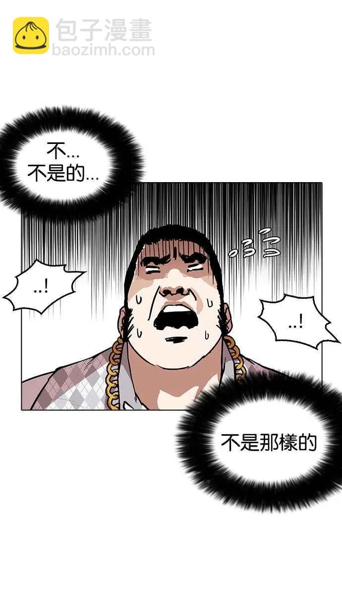 [第159话] 咸森农的首尔行 [2_3] 第67页