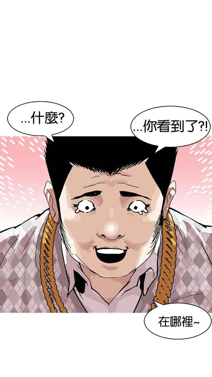[第159话] 咸森农的首尔行 [2_3] 第14页