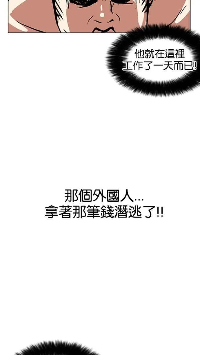 [第159话] 咸森农的首尔行 [2_3] 第84页