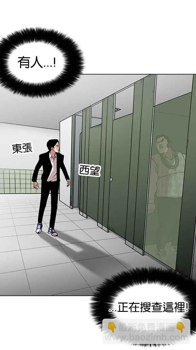 [第159话] 咸森农的首尔行 [2_3] 第54页