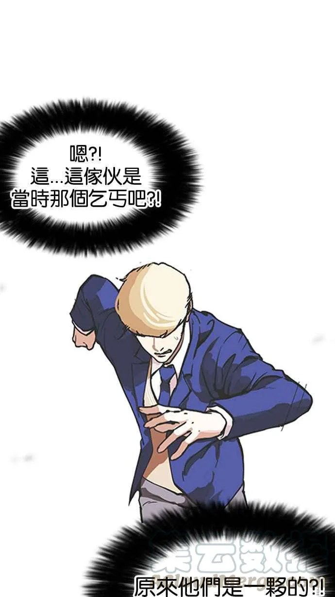 [第159话] 咸森农的首尔行 [2_3] 第33页