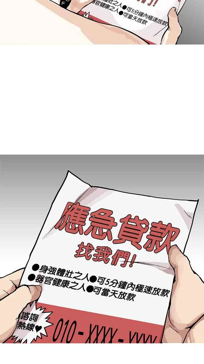 [第159话] 咸森农的首尔行 [2_3] 第88页