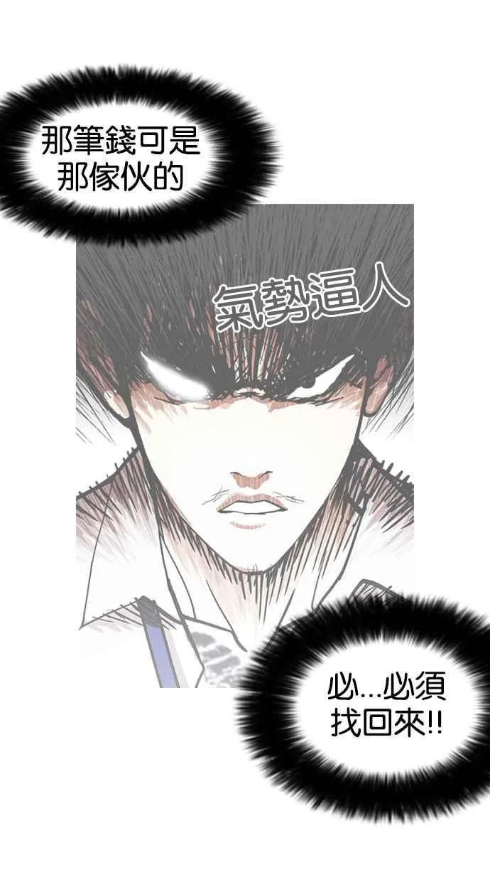 [第159话] 咸森农的首尔行 [2_3] 第20页