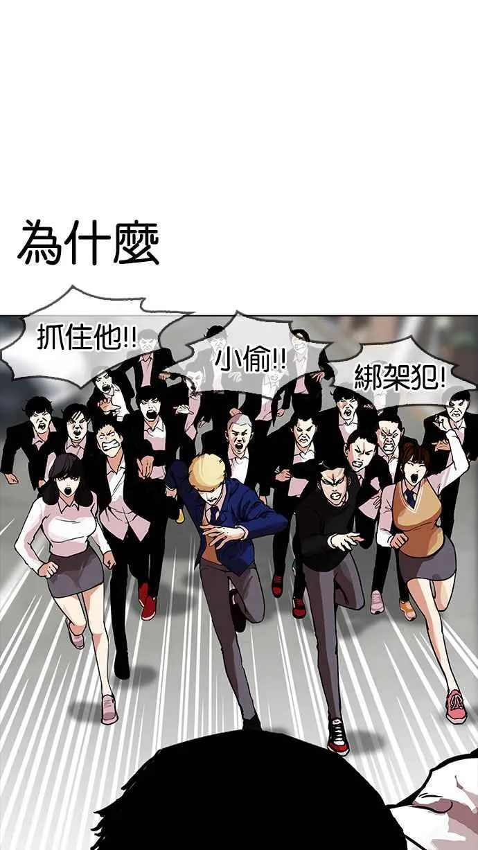 [第159话] 咸森农的首尔行 [2_3] 第42页