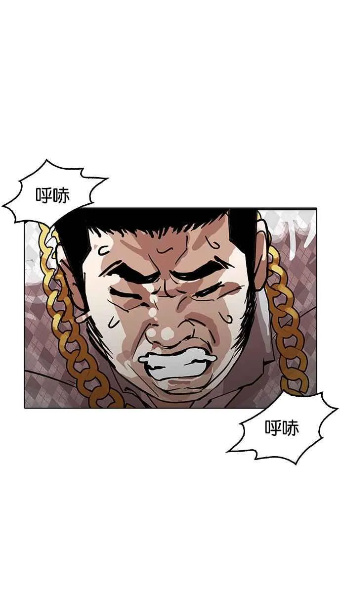 [第159话] 咸森农的首尔行 [2_3] 第40页