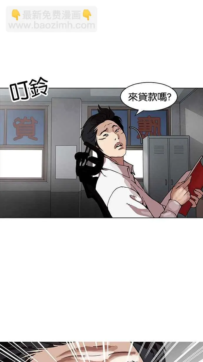 [第159话] 咸森农的首尔行 [2_3] 第92页