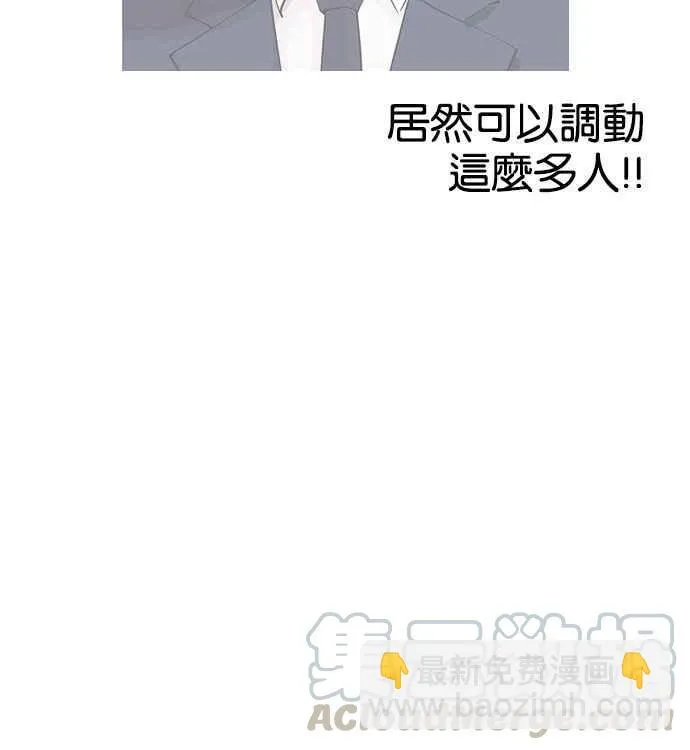 [第159话] 咸森农的首尔行 [2_3] 第45页