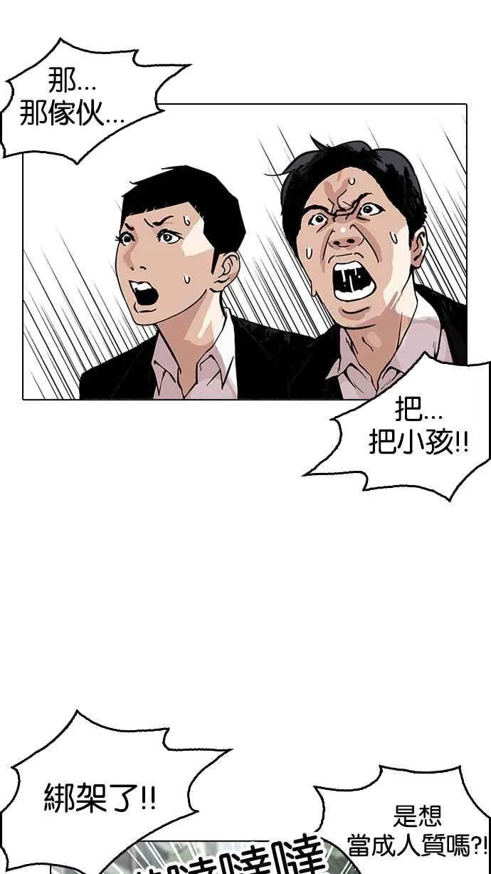 [第159话] 咸森农的首尔行 [2_3] 第27页
