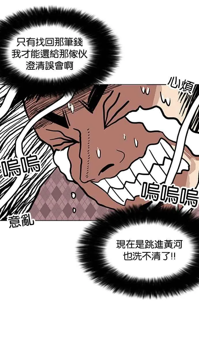 [第159话] 咸森农的首尔行 [2_3] 第11页