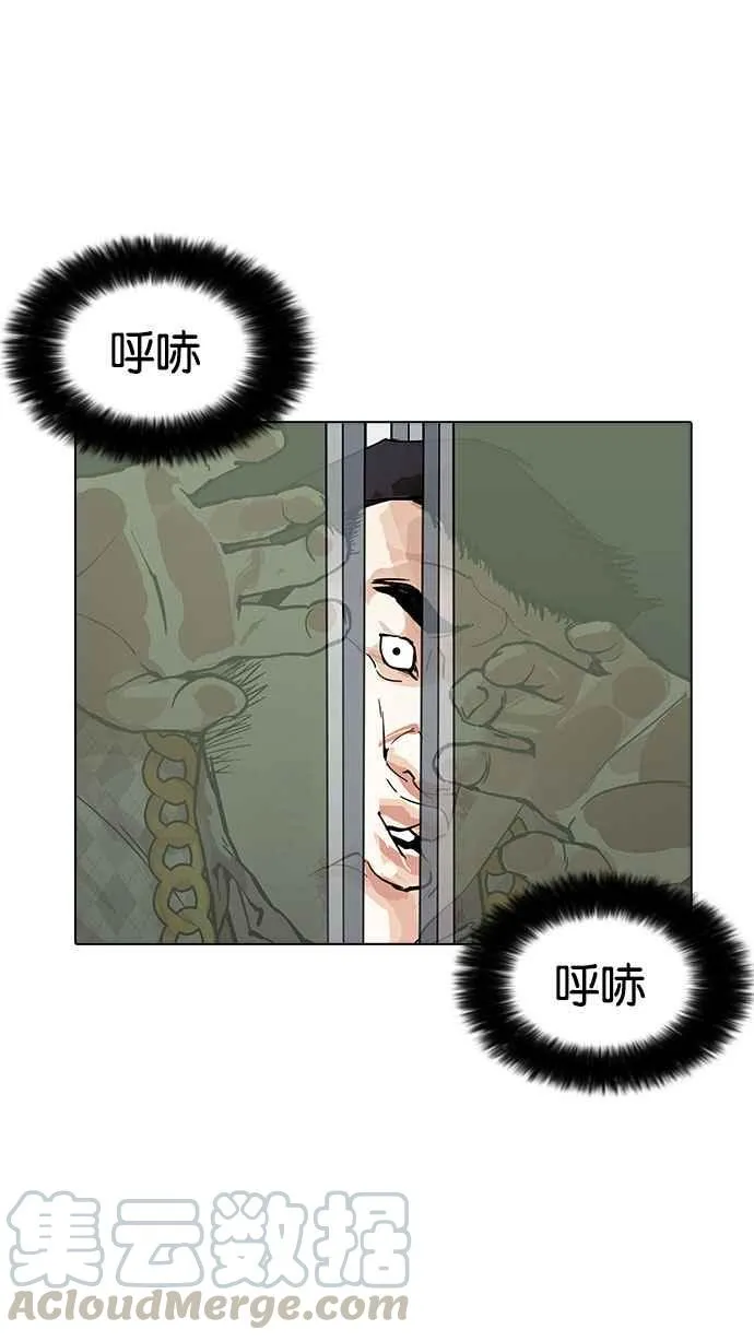 [第159话] 咸森农的首尔行 [2_3] 第53页