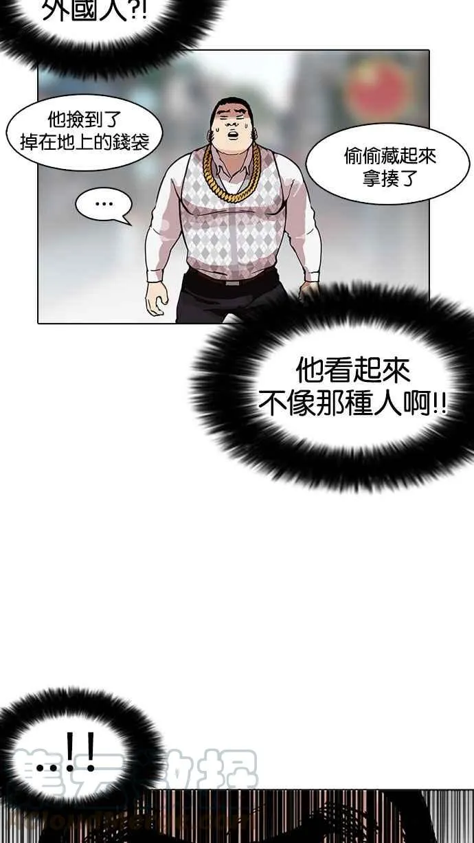 [第159话] 咸森农的首尔行 [2_3] 第17页