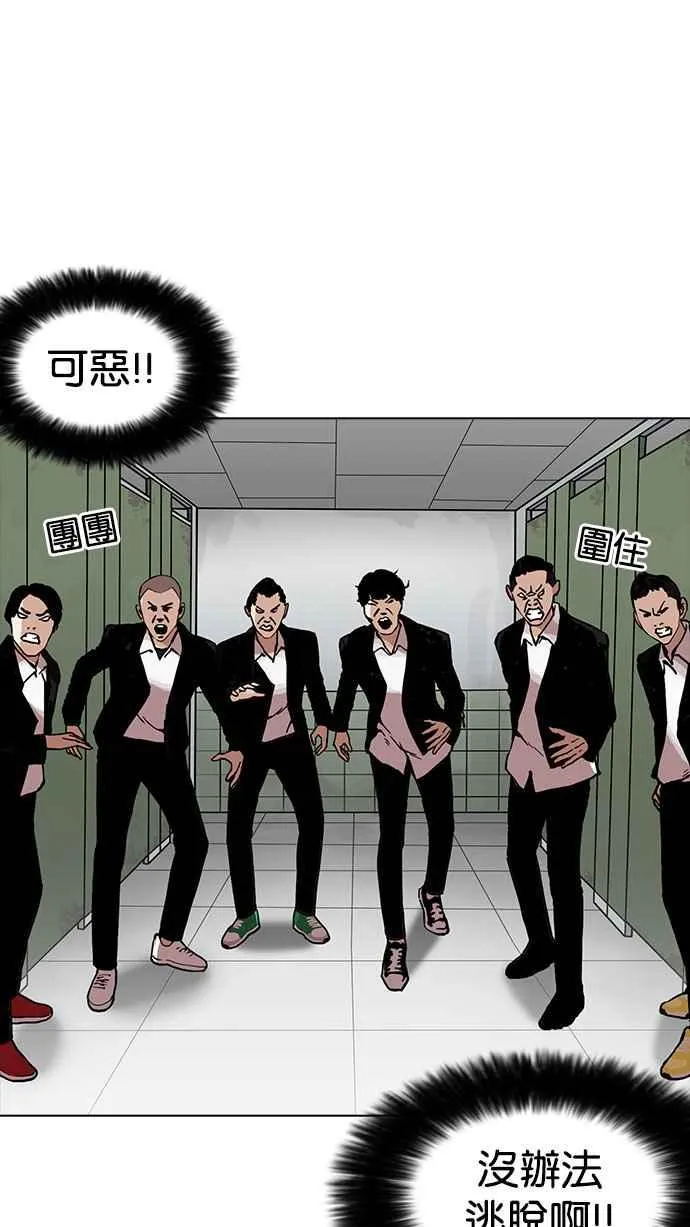 [第159话] 咸森农的首尔行 [2_3] 第71页
