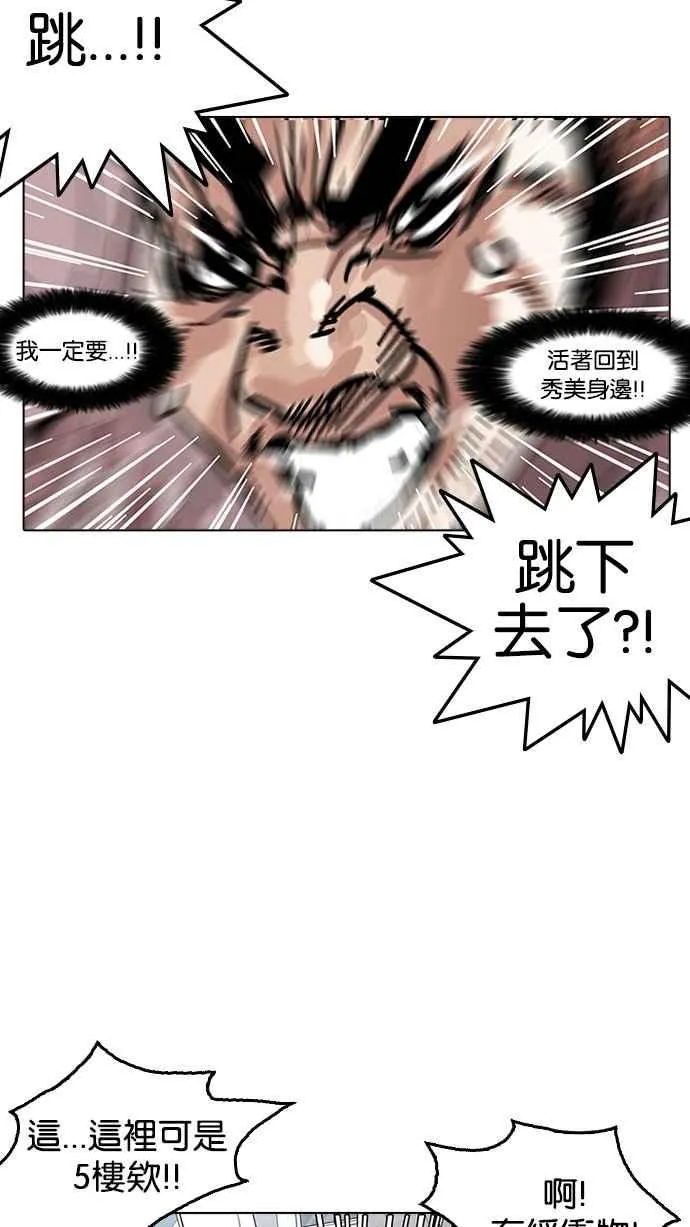 [第159话] 咸森农的首尔行 [2_3] 第78页