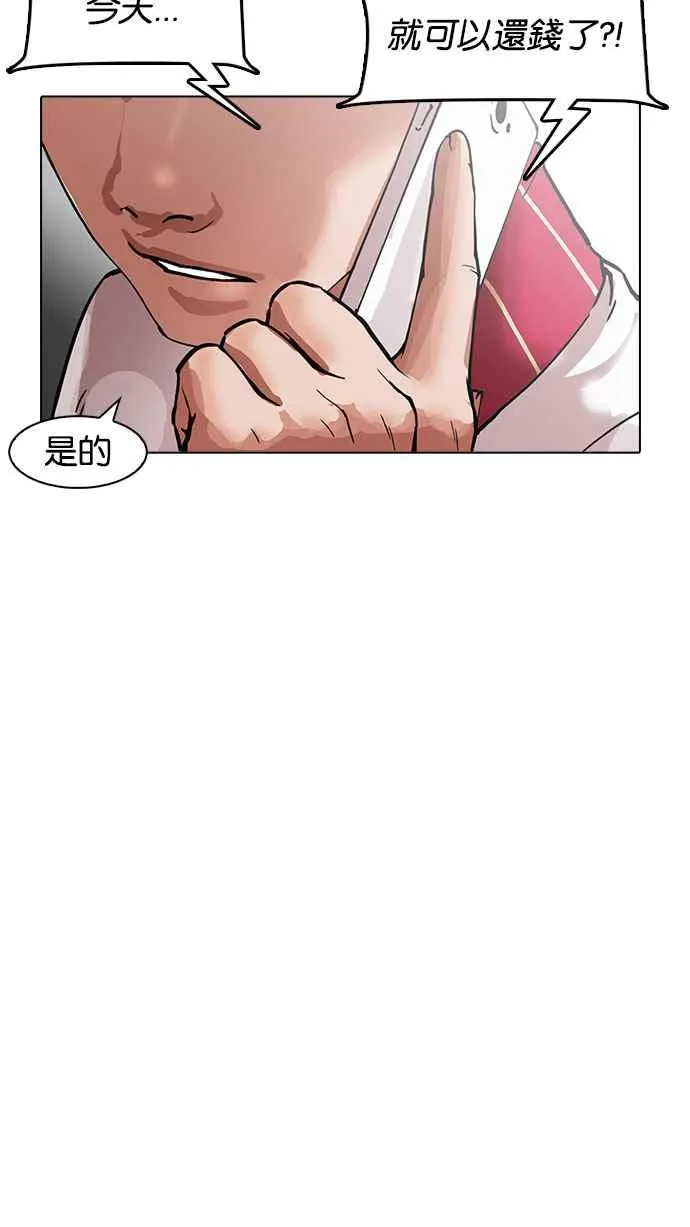 [第159话] 咸森农的首尔行 [2_3] 第39页
