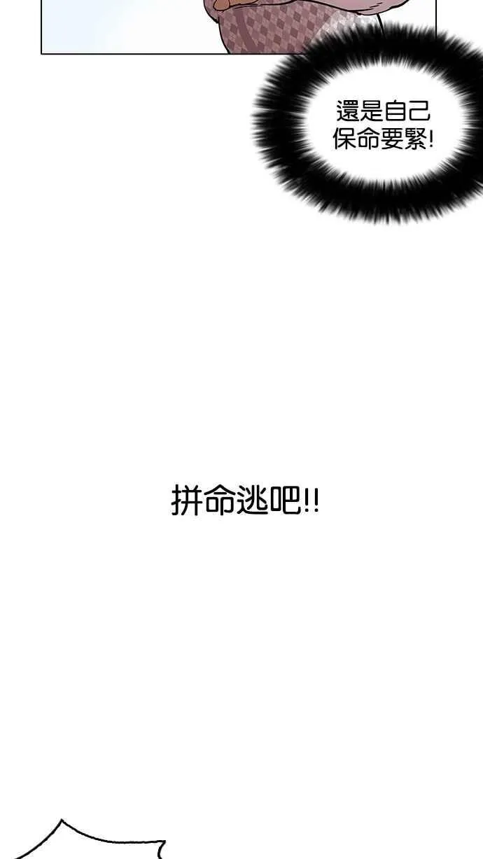 [第159话] 咸森农的首尔行 [2_3] 第35页