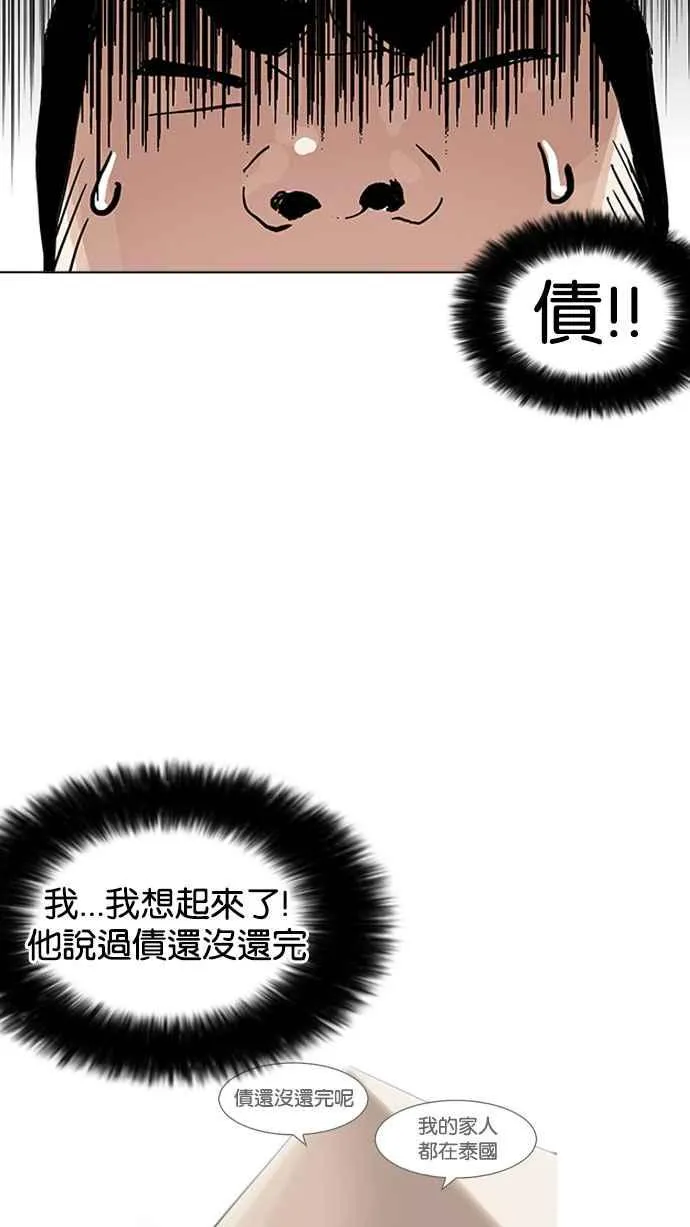 [第159话] 咸森农的首尔行 [2_3] 第18页