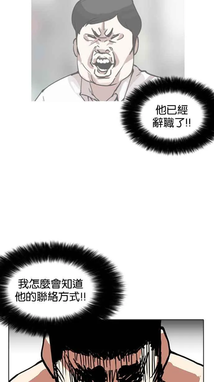 [第159话] 咸森农的首尔行 [2_3] 第83页