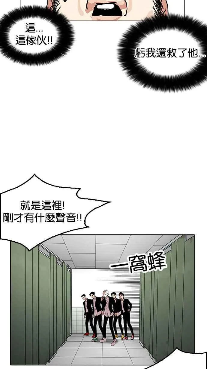 [第159话] 咸森农的首尔行 [2_3] 第63页