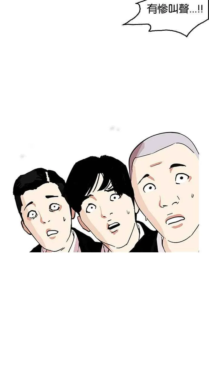 [第159话] 咸森农的首尔行 [2_3] 第64页