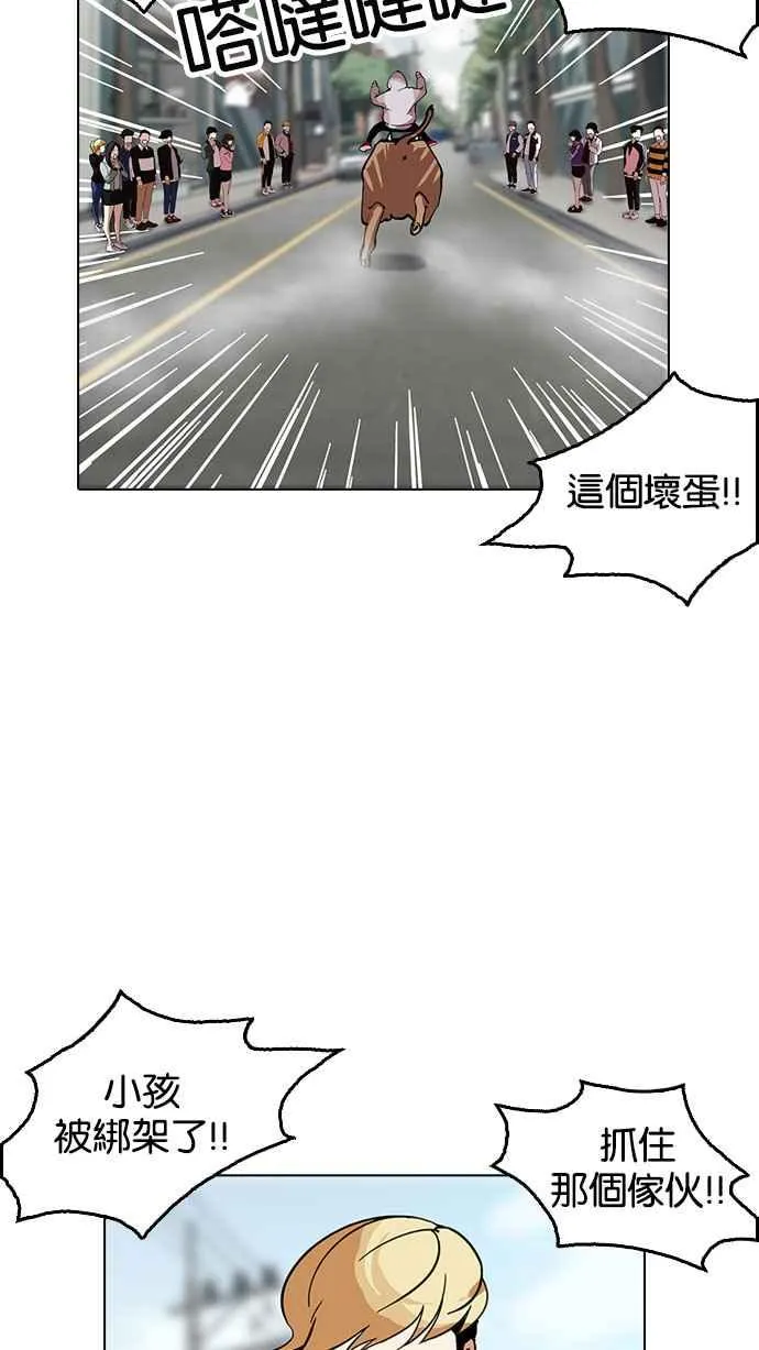 [第159话] 咸森农的首尔行 [2_3] 第28页